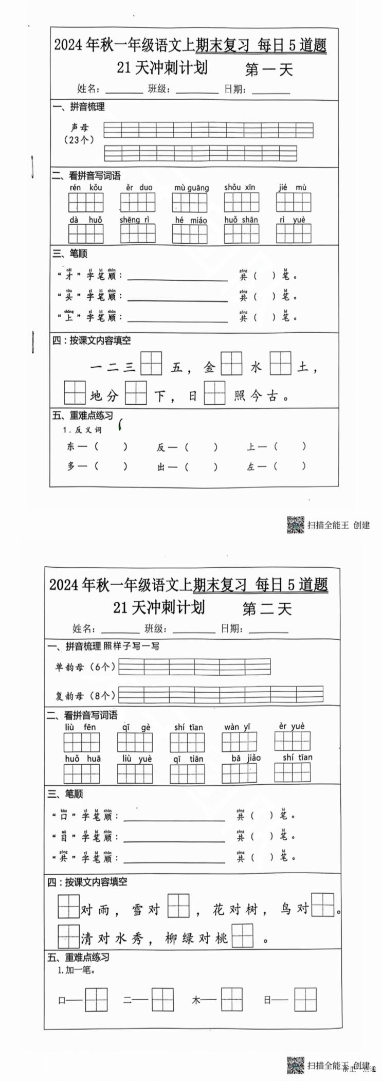 缩略图